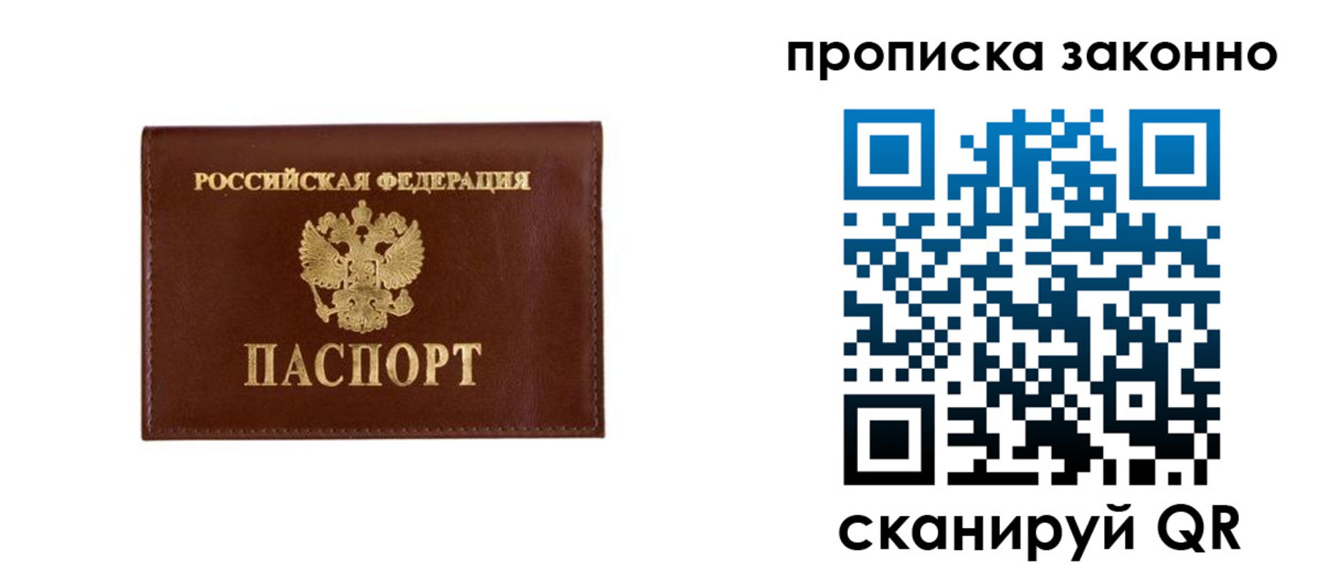 прописка штамп в Камышлове
