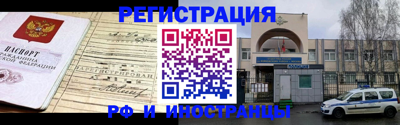 временная регистрация гарантия в Камышлове