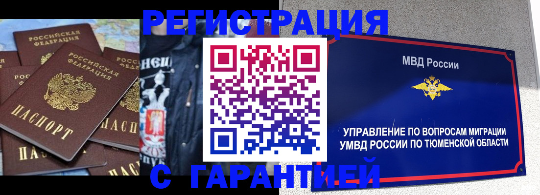 прописка штамп в Камышлове