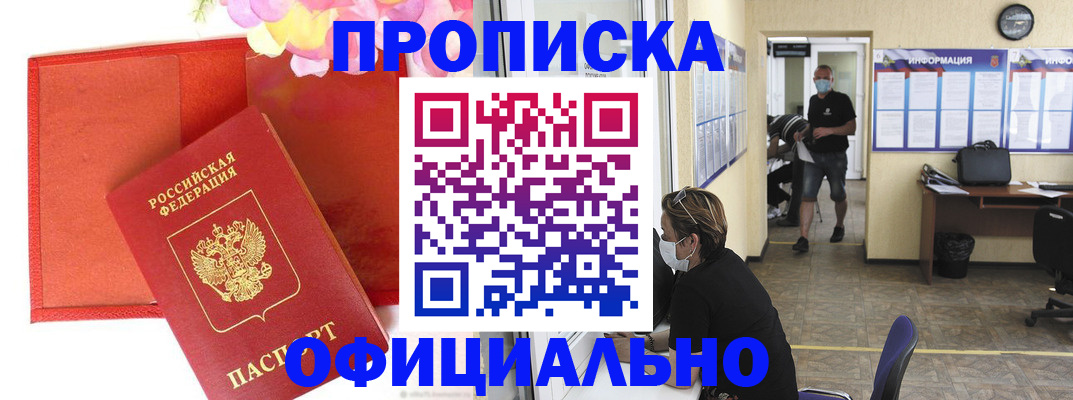 прописка для военкомата в Камышлове